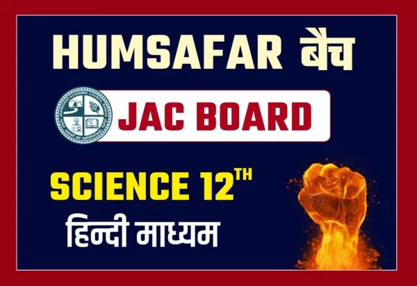 Humsafar Science Jac (Hindi)