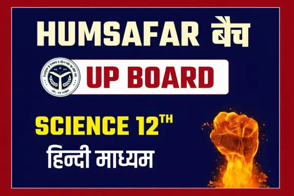 Humsafar Science UP (Hindi)