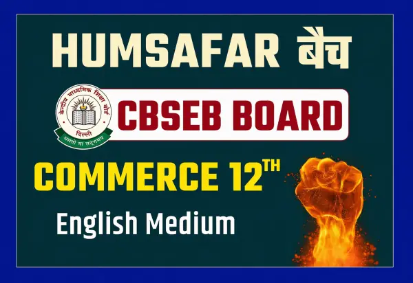 Humsafar Commerce CBSE BOARD
