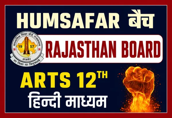 Humsafar Arts RAJSTHAN BOARD (Hindi)