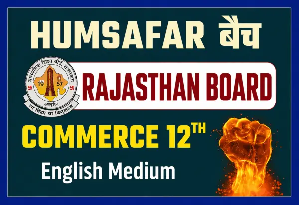 Humsafar Commerce RAJSTHAN BOARD (Eng)