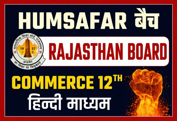 Humsafar Commerce RAJSTHAN BOARD (Hindi)