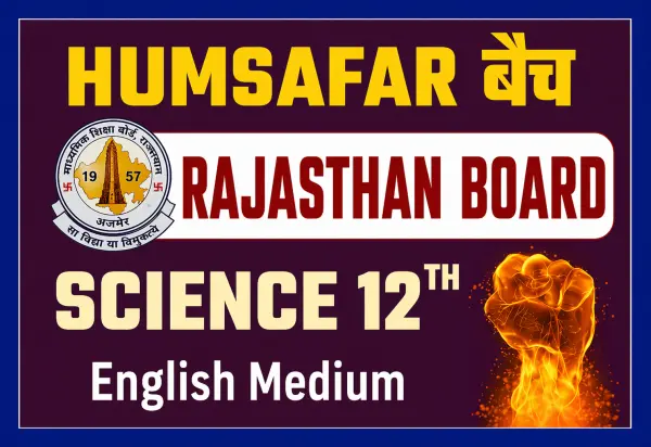 Humsafar Science RAJSTHAN BOARD (Eng)