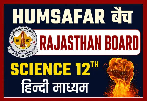 Humsafar Science RAJSTHAN BOARD (Hindi)