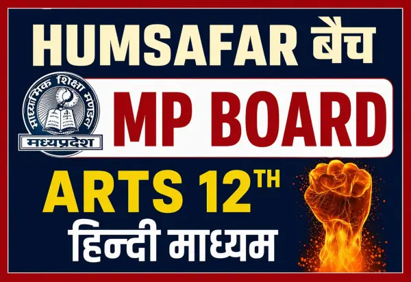 Humsafar Arts MP BOARD (Hindi)