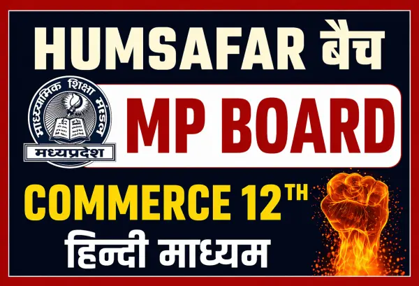 Humsafar Commerce MP BOARD (Hindi)