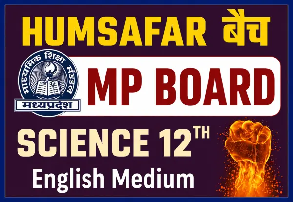 Humsafar Science MP BOARD (Eng)