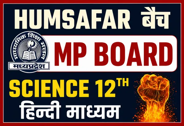 Humsafar Science MP BOARD (Hindi)