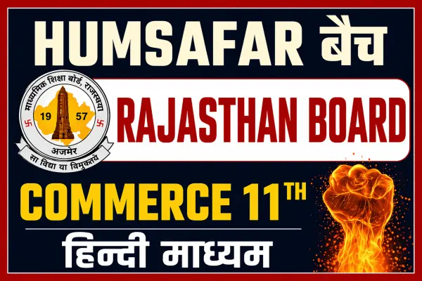 11th Humsafar Commerce R.J (Hindi)